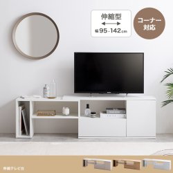 画像2: テレビ台 ローボード テレビボード 壁寄せ 壁寄せテレビ おしゃれ 送料無料 134031