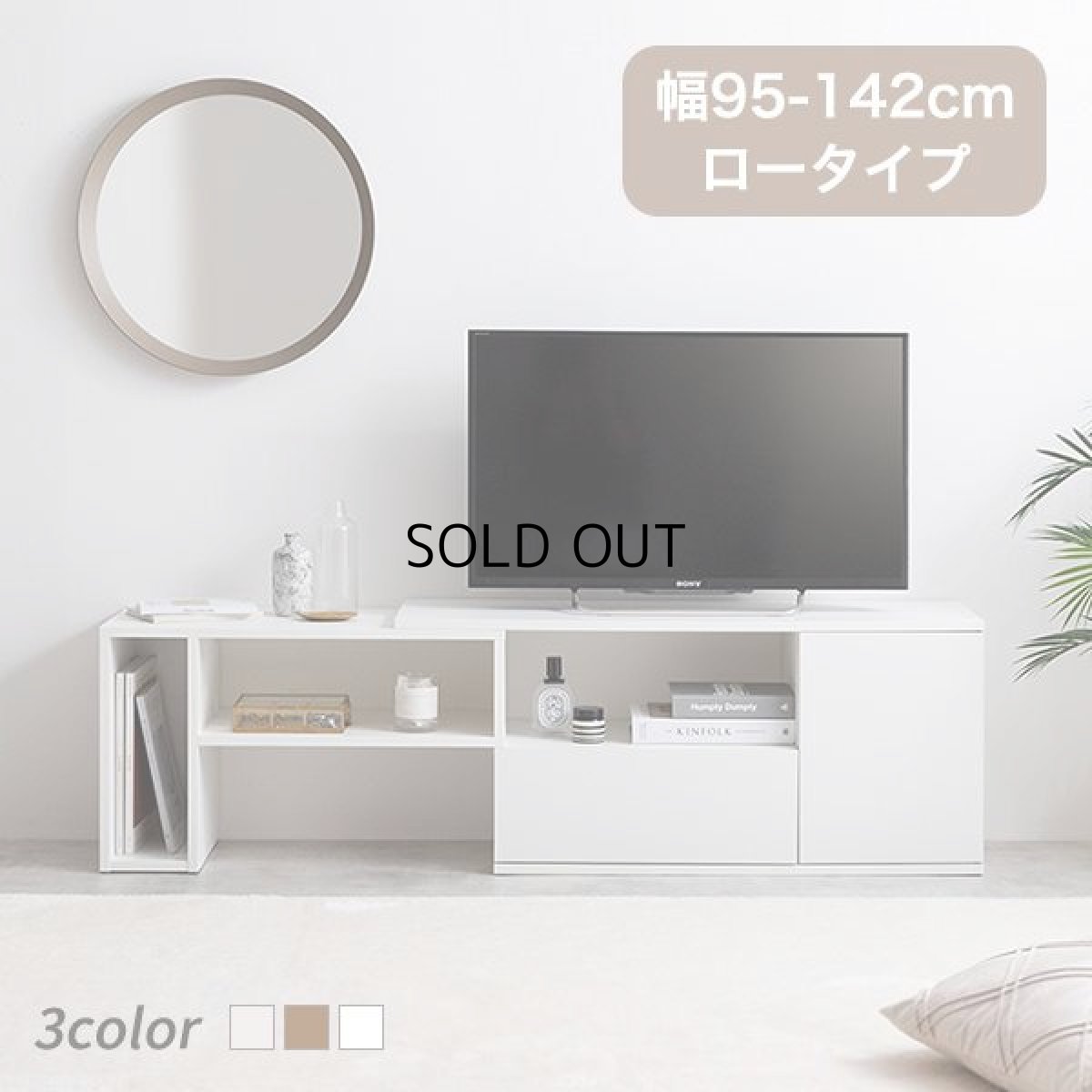 画像1: 【送料無料】テレビ台 ローボード テレビボード 壁寄せ 壁寄せテレビ おしゃれ 送料無料 134031 (1)