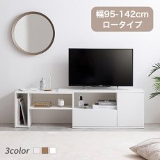画像1: 【送料無料】テレビ台 ローボード テレビボード 壁寄せ 壁寄せテレビ おしゃれ 送料無料 134031 (1)