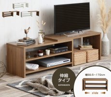 画像2: 【送料無料】テレビ台 ローボード テレビボード 壁寄せ 壁寄せテレビ おしゃれ 送料無料 138004 (2)