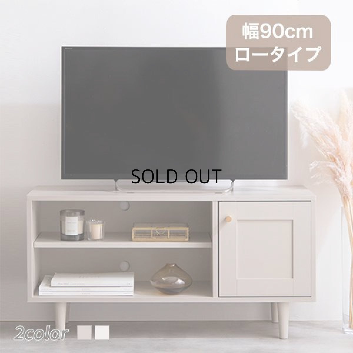 画像1: 【送料無料】テレビ台 ローボード テレビボード 壁寄せ 壁寄せテレビ おしゃれ 送料無料 138007 (1)