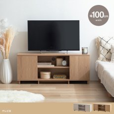 画像2: 【送料無料】テレビ台 ローボード テレビボード 壁寄せ 壁寄せテレビ おしゃれ 送料無料 138010 (2)