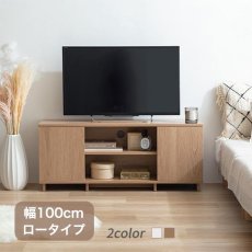 画像1: 【送料無料】テレビ台 ローボード テレビボード 壁寄せ 壁寄せテレビ おしゃれ 送料無料 138010 (1)