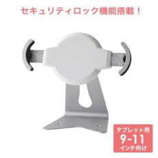 画像1: タブレットスタンド IPA000 (1)