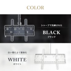画像8: 【37〜70型対応】汎用テレビ天吊り金具 長さ調節付き CPLB-102M (8)