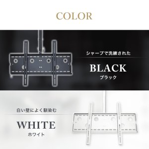 画像8: 【37〜70型対応】汎用テレビ天吊り金具 長さ調節付き CPLB-102M