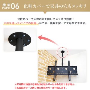 画像18: 【37〜70型対応】汎用テレビ天吊り金具 長さ調節付き CPLB-102M