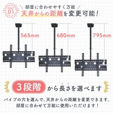 画像5: 【37〜70型対応】汎用テレビ天吊り金具 長さ調節付き CPLB-102M (5)