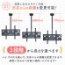 画像5: 【37〜70型対応】汎用テレビ天吊り金具 長さ調節付き CPLB-102M