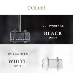 画像7: 【23〜55型対応】汎用テレビ天吊り金具 長さ調節付き  CPLB-102S