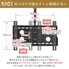 画像12: 【23〜55型対応】汎用テレビ天吊り金具 長さ調節付き  CPLB-102S (12)