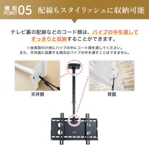 画像16: 【23〜55型対応】汎用テレビ天吊り金具 長さ調節付き  CPLB-102S