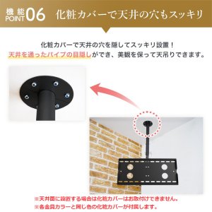 画像17: 【23〜55型対応】汎用テレビ天吊り金具 長さ調節付き  CPLB-102S