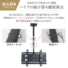 画像11: 【23〜55型対応】汎用テレビ天吊り金具 長さ調節付き  CPLB-102S (11)