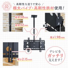 画像5: 【23〜55型対応】汎用テレビ天吊り金具 長さ調節付き  CPLB-102S (5)