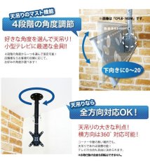 画像4: 【12〜32型対応】VESA規格対応テレビ天吊り金具 長さ調節付き  CPLB-28SB【VESA(横×縦)：75×75/100×100mm】 (4)