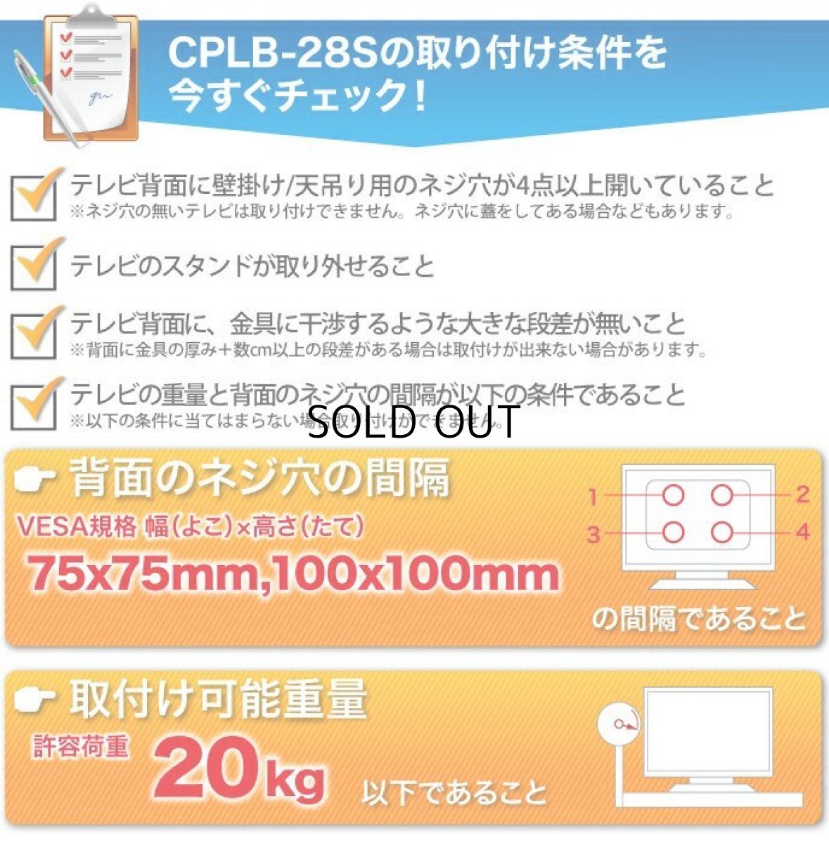 画像7: 【12〜32型対応】VESA規格対応テレビ天吊り金具 長さ調節付き  CPLB-28SB【VESA(横×縦)：75×75/100×100mm】 (7)