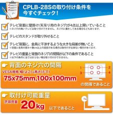 画像6: 【12〜32型対応】VESA規格対応テレビ天吊り金具 長さ調節付き  CPLB-28SB【VESA(横×縦)：75×75/100×100mm】 (6)