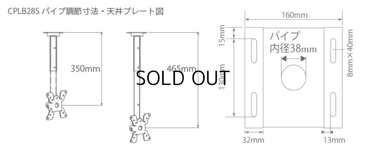画像9: 【12〜32型対応】VESA規格対応テレビ天吊り金具 長さ調節付き  CPLB-28SB【VESA(横×縦)：75×75/100×100mm】 (9)