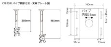 画像8: 【12〜32型対応】VESA規格対応テレビ天吊り金具 長さ調節付き  CPLB-28SB【VESA(横×縦)：75×75/100×100mm】 (8)