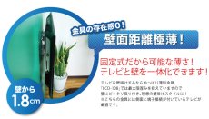 画像4: 【12〜26型対応】VESA規格対応テレビ壁掛け金具 角度固定薄型 - LCD-108【VESA(横×縦)：75×75/100×100/200×100mm】 (4)