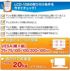 画像7: 【12〜26型対応】VESA規格対応テレビ壁掛け金具 角度固定薄型 - LCD-108【VESA(横×縦)：75×75/100×100/200×100mm】 (7)