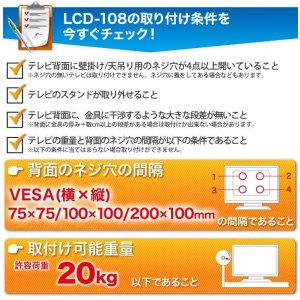 画像7: 【12〜26型対応】VESA規格対応テレビ壁掛け金具 角度固定薄型 - LCD-108【VESA(横×縦)：75×75/100×100/200×100mm】