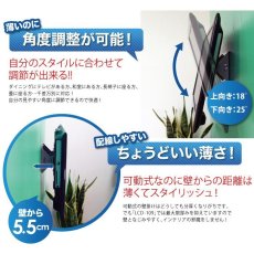 画像4: 【12〜26型対応】VESA規格対応テレビ壁掛け金具 上下角度調節付き - LCD-109【VESA(横×縦)：75×75/100×100/200×100mm】 (4)