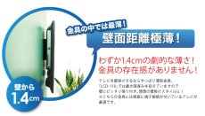 画像4: 【12〜26型対応】VESA規格対応テレビ壁掛け金具 角度固定薄型 - LCD-110【VESA(横×縦)：75×75/100×100mm】 (4)