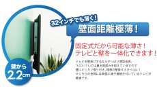 画像4: 【12〜32型対応】VESA規格対応テレビ壁掛け金具 角度固定薄型 - LCD-111【VESA(横×縦)：75×75/100×100/100×200/200×100/200×200mm】 (4)