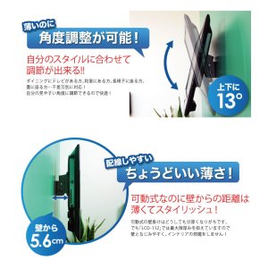 画像4: 【12〜32型対応】VESA規格対応テレビ壁掛け金具 上下角度調節付き - LCD-112【VESA(横×縦):75×75/100×100mm】