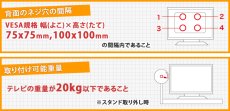 画像6: 【12〜32型対応】VESA規格対応テレビ壁掛け金具 上下角度調節付き - LCD-112【VESA(横×縦)：75×75/100×100mm】 (6)