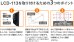 画像10: 【22〜43型対応】VESA規格対応テレビ壁掛け金具 上下角度調節付き - LCD-113【VESA(横×縦)：75×75/100×100/100×200/200×100/200×200mm】 (10)