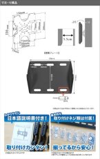 画像12: 【22〜43型対応】VESA規格対応テレビ壁掛け金具 上下角度調節付き - LCD-113【VESA(横×縦)：75×75/100×100/100×200/200×100/200×200mm】 (12)