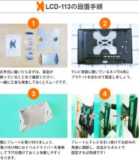 画像11: 【22〜43型対応】VESA規格対応テレビ壁掛け金具 上下角度調節付き - LCD-113【VESA(横×縦)：75×75/100×100/100×200/200×100/200×200mm】 (11)