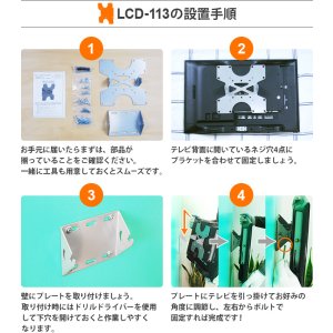 画像11: 【秋の特別セール開催中!】【22〜43型対応】VESA規格対応テレビ壁掛け金具 上下角度調節付き - LCD-113【VESA(横×縦):75×75/100×100/100×200/200×100/200×200mm】
