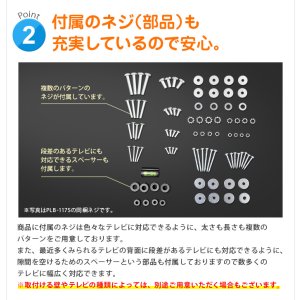 画像6: 【秋の特別セール開催中!】【22〜43型対応】VESA規格対応テレビ壁掛け金具 上下角度調節付き - LCD-113【VESA(横×縦):75×75/100×100/100×200/200×100/200×200mm】