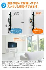 画像7: 【22〜43型対応】VESA規格対応テレビ壁掛け金具 上下角度調節付き - LCD-113【VESA(横×縦)：75×75/100×100/100×200/200×100/200×200mm】 (7)