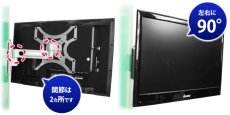 画像5: 【22〜40型対応】VESA規格対応テレビ壁掛け金具 自由角度調節アームタイプ - LCD-2601【VESA75x75,100x100,200x100,200x200対応】 (5)