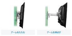 画像7: 【22〜40型対応】VESA規格対応テレビ壁掛け金具 自由角度調節アームタイプ - LCD-2601【VESA75x75,100x100,200x100,200x200対応】 (7)