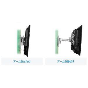 画像7: 【22〜40型対応】VESA規格対応テレビ壁掛け金具 自由角度調節アームタイプ - LCD-2601【VESA75x75,100x100,200x100,200x200対応】