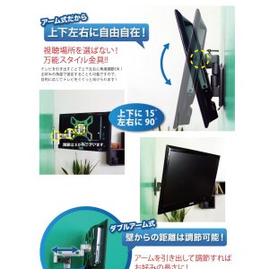 画像4: 【22〜40型対応】VESA規格対応テレビ壁掛け金具 自由角度調節ロングアーム - LCD-2602【VESA(横×縦):75×75/100×100/100×200/200×100/200×200mm】