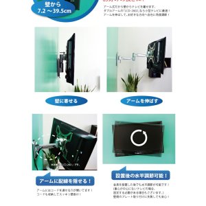 画像5: 【22〜40型対応】VESA規格対応テレビ壁掛け金具 自由角度調節ロングアーム - LCD-2602【VESA(横×縦):75×75/100×100/100×200/200×100/200×200mm】