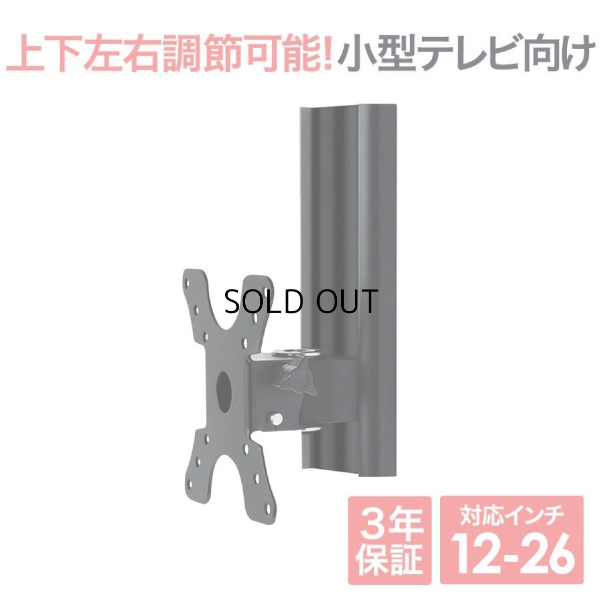 画像1: 12〜26型対応 VESA規格 上下左右角度調節 (1)
