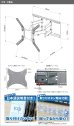 画像14: 【26〜65型対応】汎用テレビ壁掛け金具 上下左右角度調節ロングアーム - NPLB-157M (14)