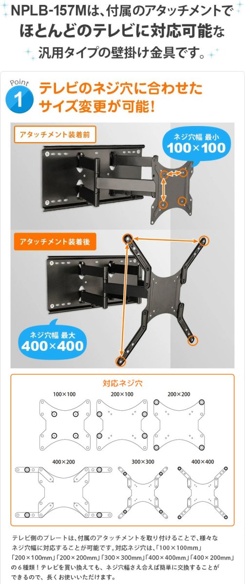 画像5: 【26〜65型対応】汎用テレビ壁掛け金具 上下左右角度調節ロングアーム - NPLB-157M (5)