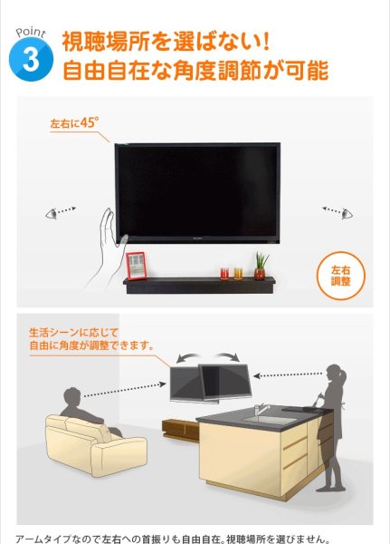テレビ壁掛け金具 上下左右調節ロングアーム NPLB-157M｜エースオブパーツ