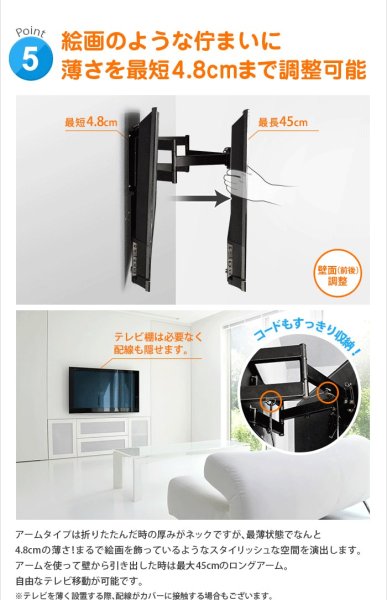 テレビ壁掛け金具 テレビ壁掛け金具 上下左右調節ロングアーム NPLB-157M｜エースオブパーツ