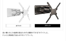 画像11: 【26〜65型対応】汎用テレビ壁掛け金具 上下左右角度調節ロングアーム - NPLB-157M (11)