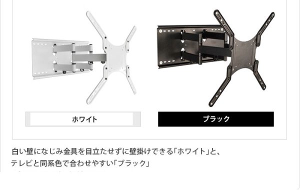 テレビ壁掛け金具 上下左右調節ロングアーム NPLB-157M｜エースオブパーツ